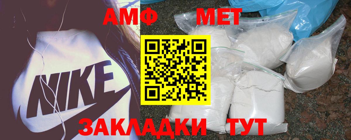 Amphetamine VHQ  АМФ  Амфетамин  Вход с VPN  Губаха 