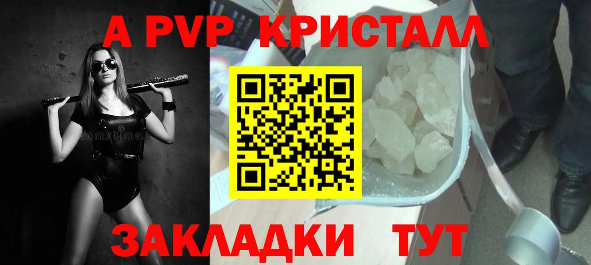Альфа ПВП мука  Альфа ПВП крисы CK  купить   Губаха  А ПВП Crystall  Вход с VPN 