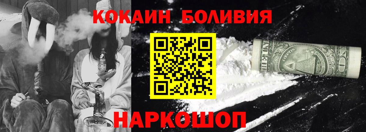 Кокаин Боливия  Cocaine  Губаха  Cocaine Fish Scale  Вход с VPN 