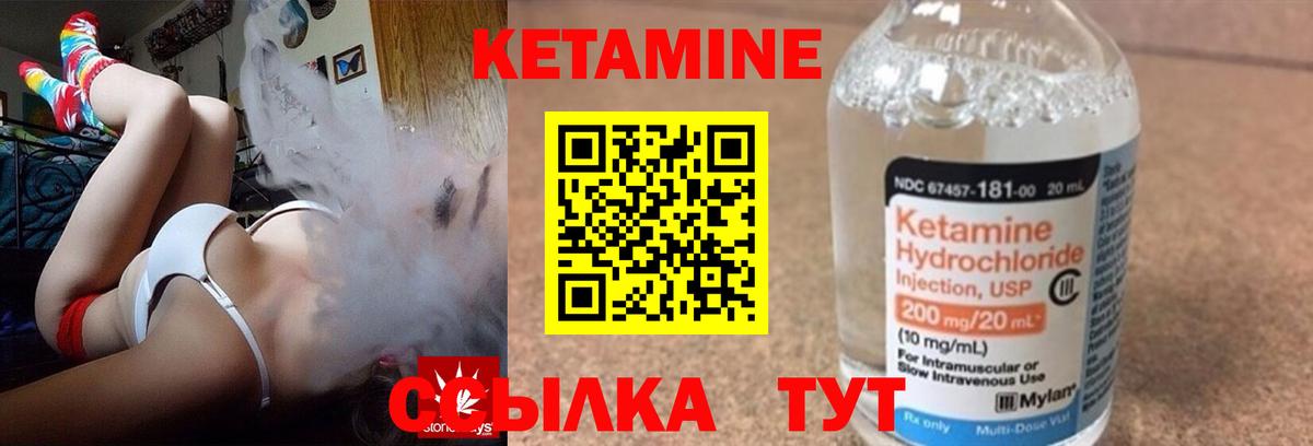 Кетамин VHQ Губаха