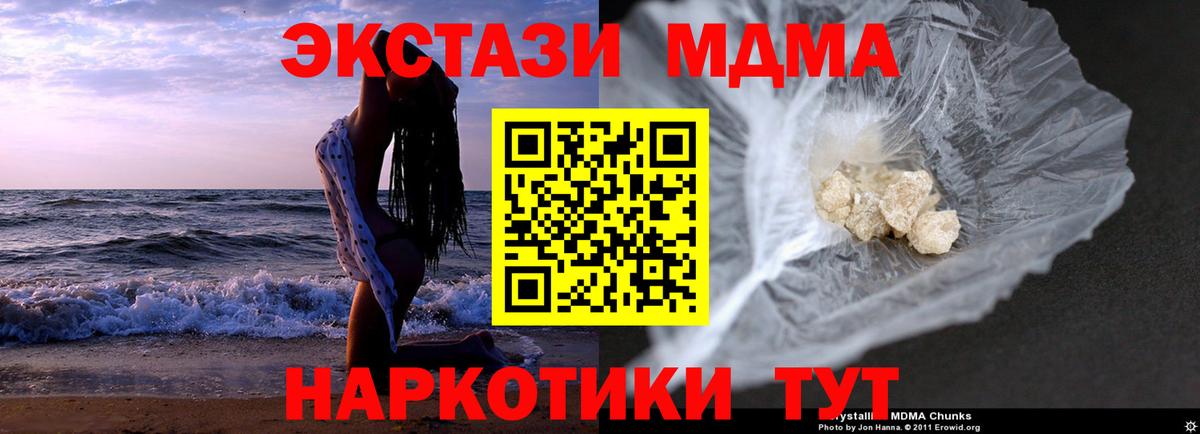 Губаха  МДМА  MDMA Molly  Вход с VPN  МДМА молли 