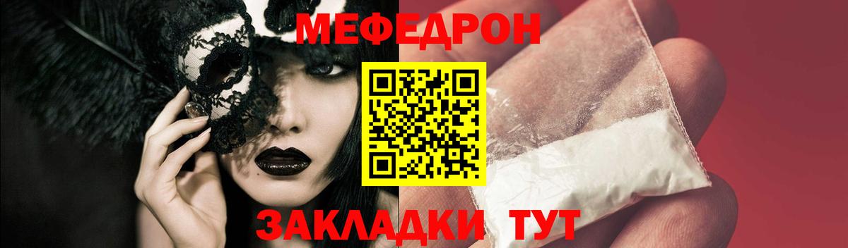 Меф мяу мяу кристаллы Губаха