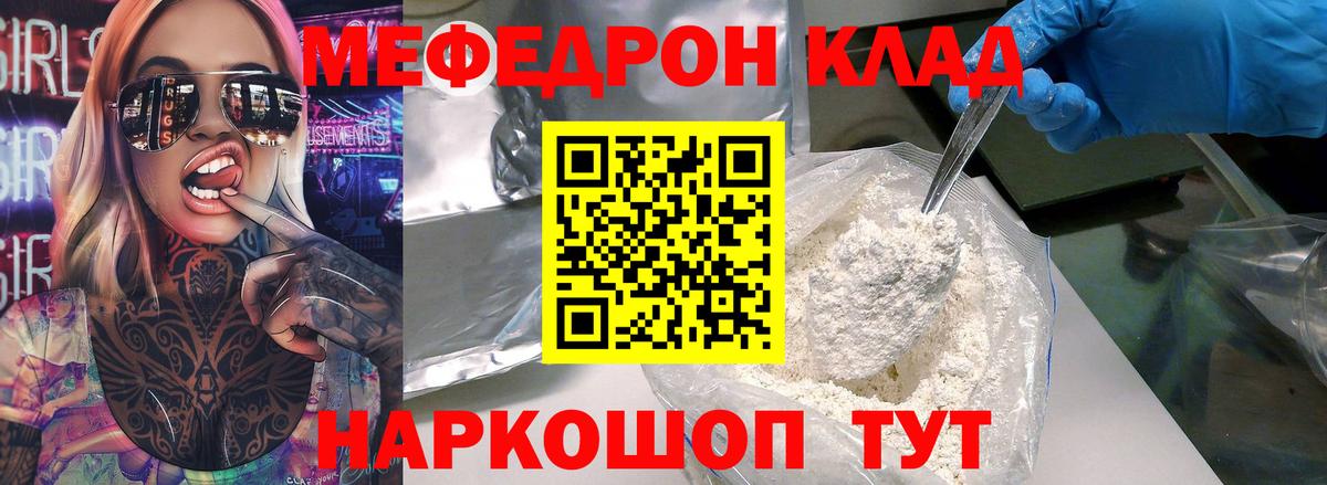 omg зеркало  Вход с VPN  Мефедрон кристаллы  МЯУ-МЯУ  Губаха  Мефедрон мука 