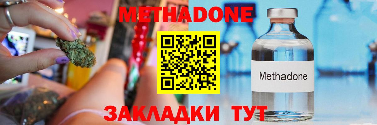 Губаха  МЕТАДОН methadone  Метадон VHQ  Вход с VPN 