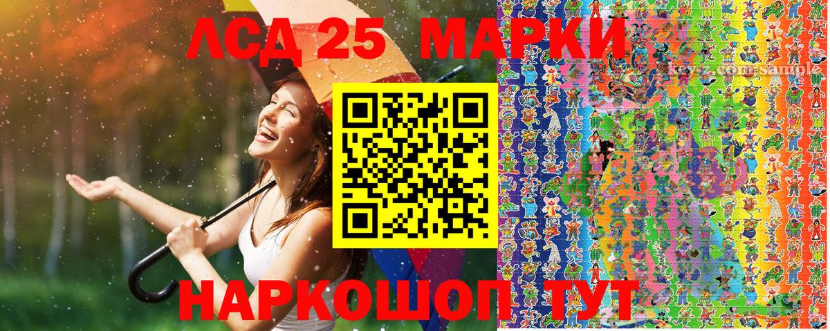 Марки 25I-NBOMe 1500мкг  Марки 25I-NBOMe 1500мкг  где продают   Губаха  Вход с VPN 
