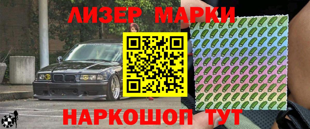 Марки N-bome 1,8мг Губаха